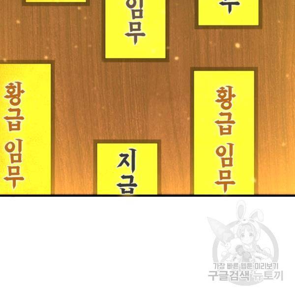 전승지존 36화 109