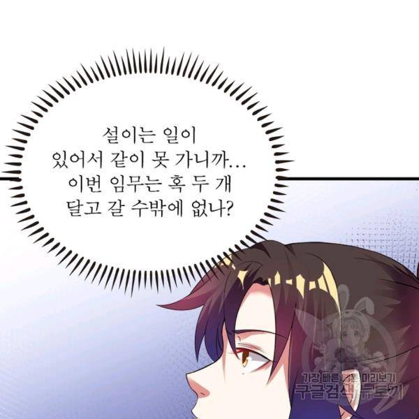 전승지존 36화 110