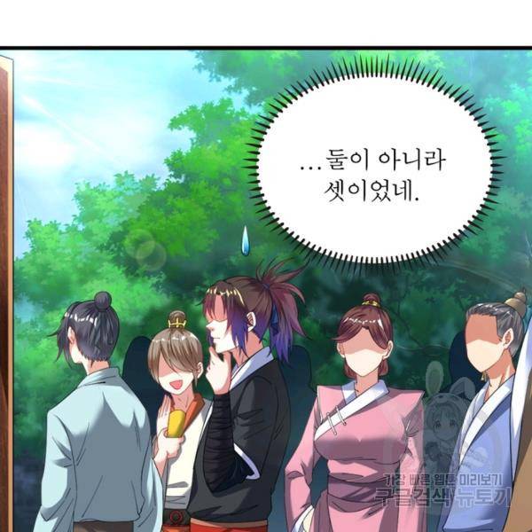 전승지존 36화 112