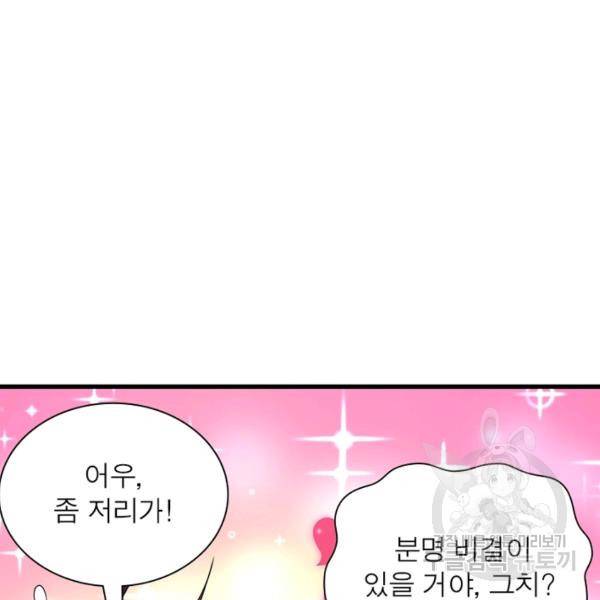 전승지존 36화 114