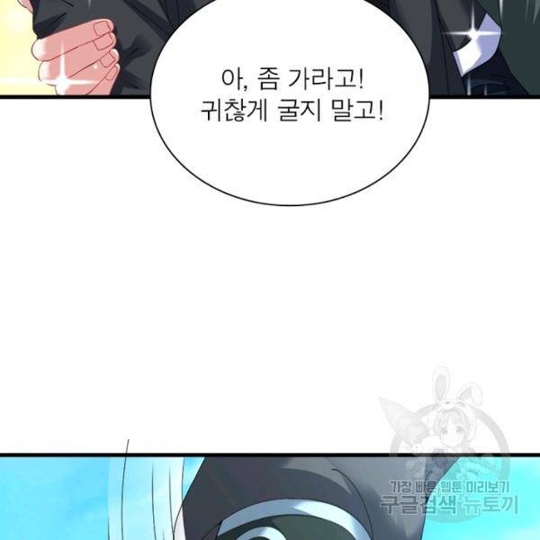 전승지존 36화 116