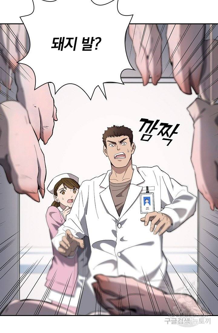 레벨업에 미친 의사 33화 3
