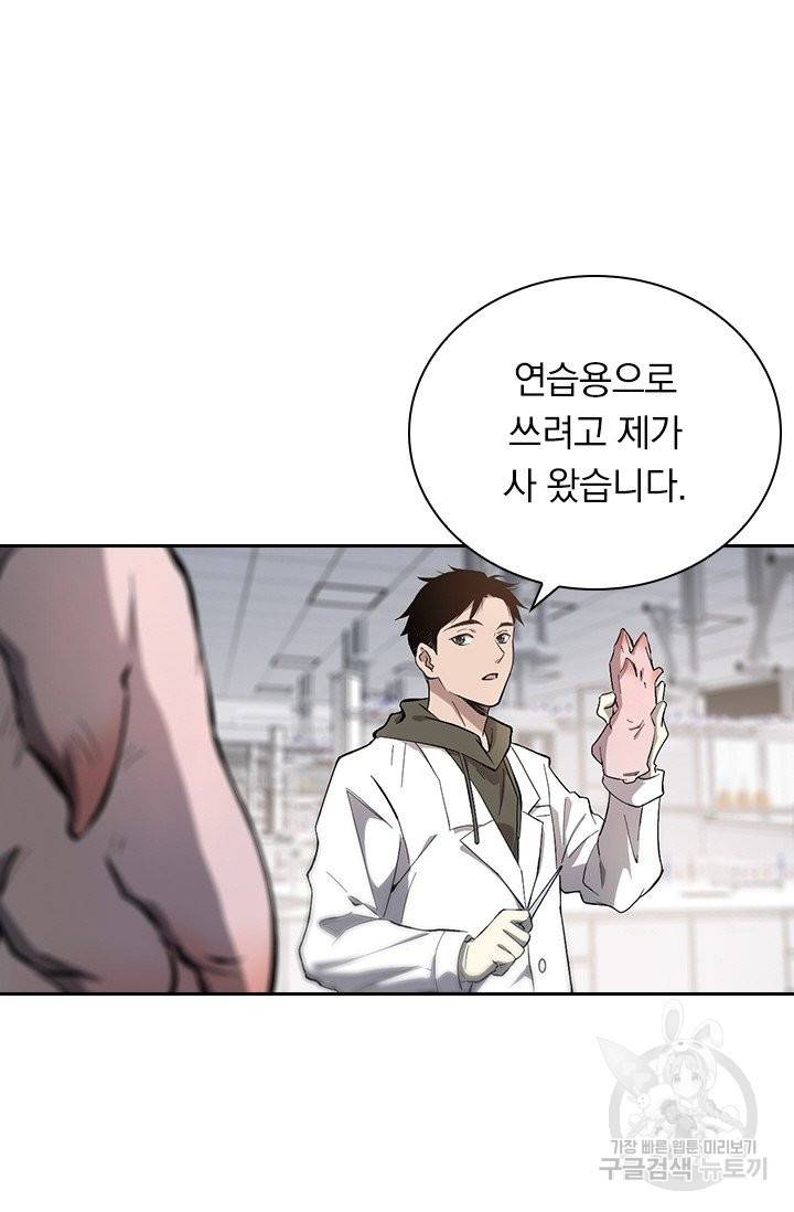 레벨업에 미친 의사 33화 4