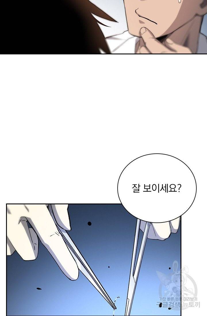 레벨업에 미친 의사 33화 7