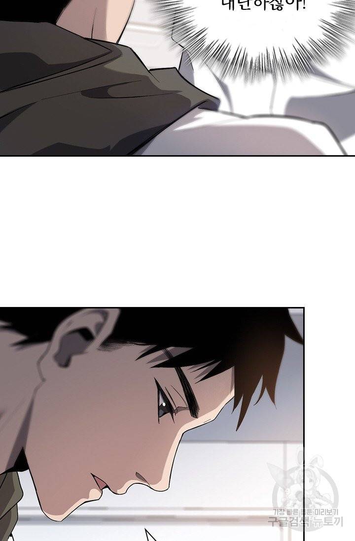 레벨업에 미친 의사 33화 10