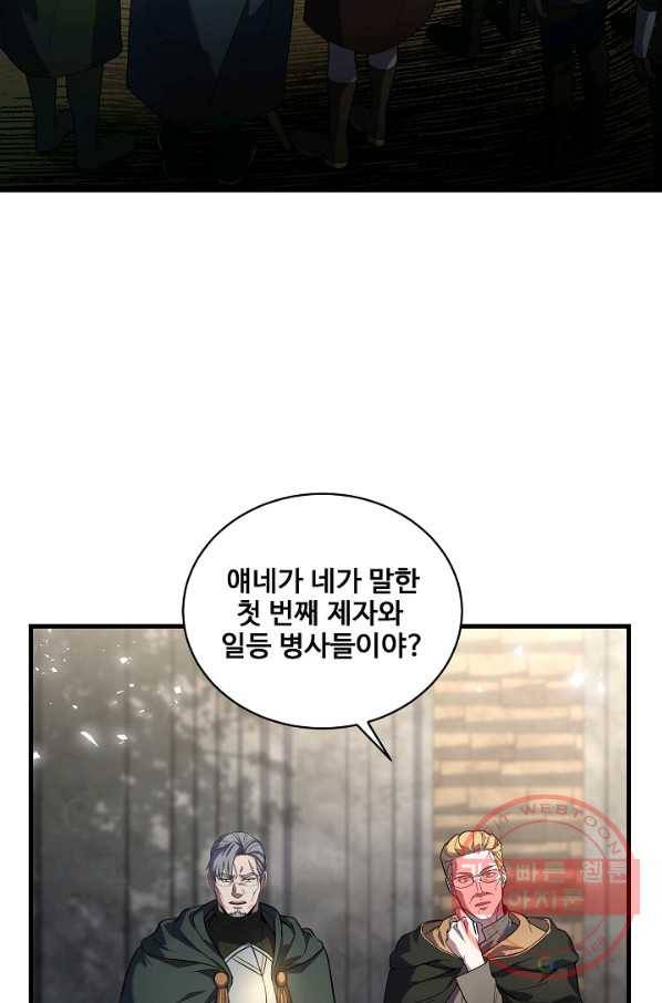 8서클 마법사의 환생 76화 3