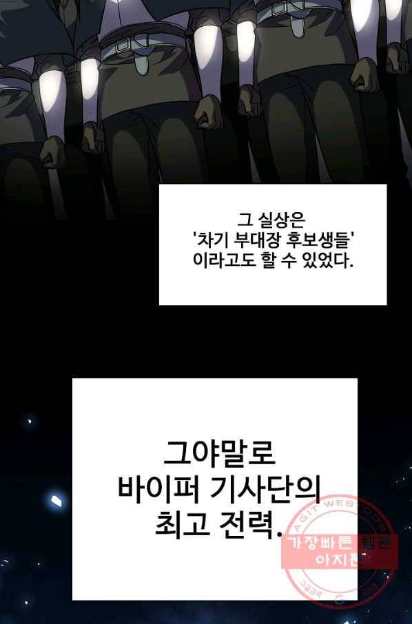 8서클 마법사의 환생 76화 7