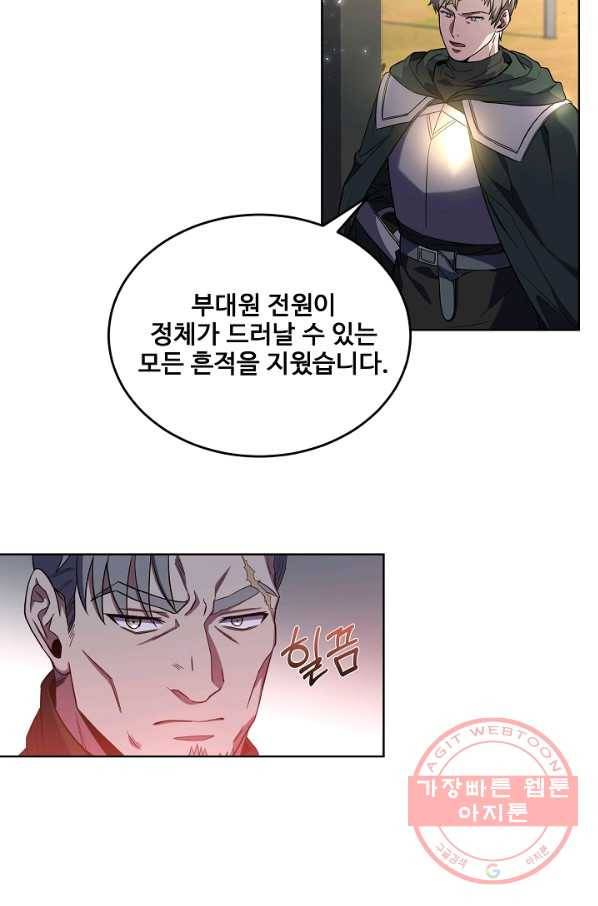8서클 마법사의 환생 76화 12