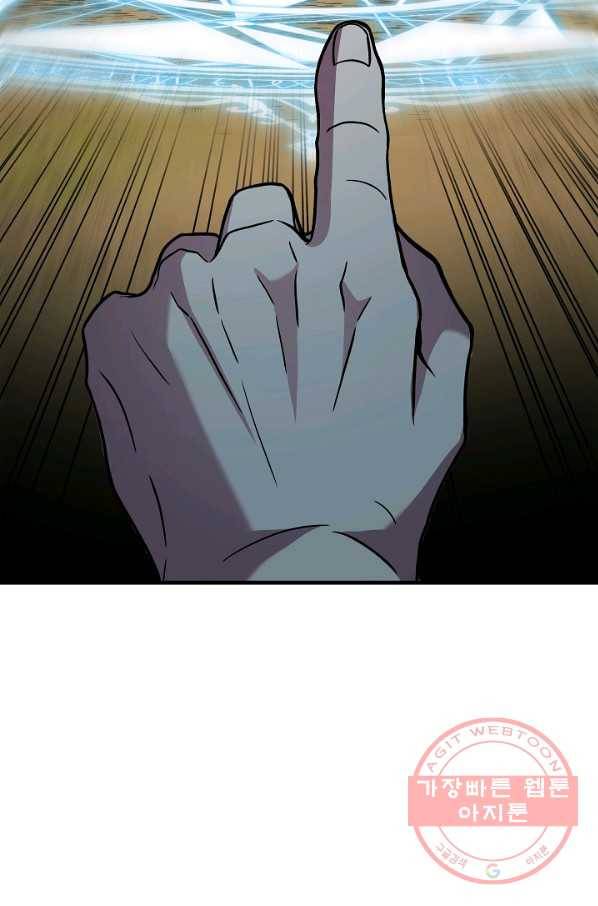 8서클 마법사의 환생 76화 20