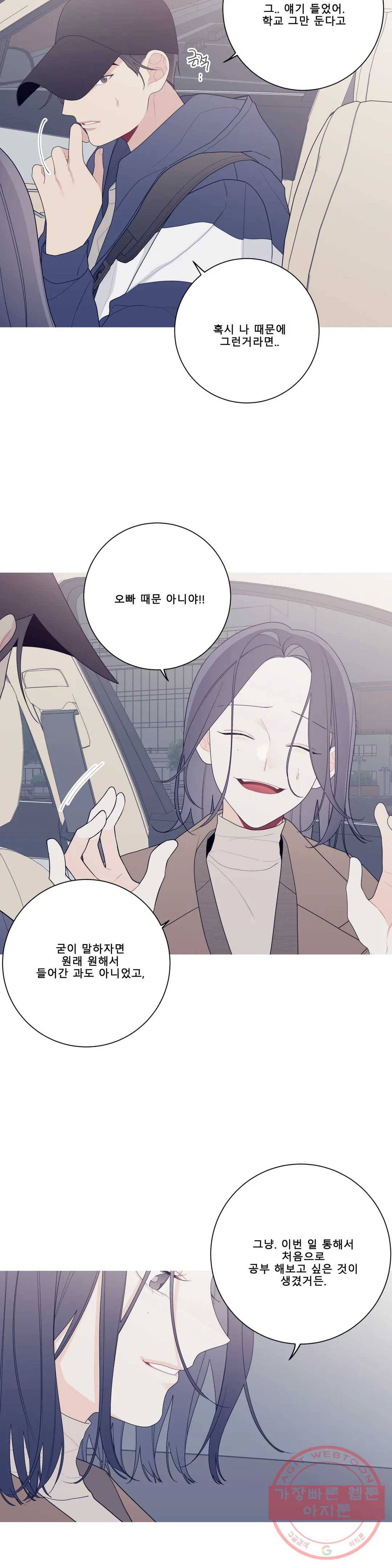 이게 무슨 일이야? 138화 최종화 3