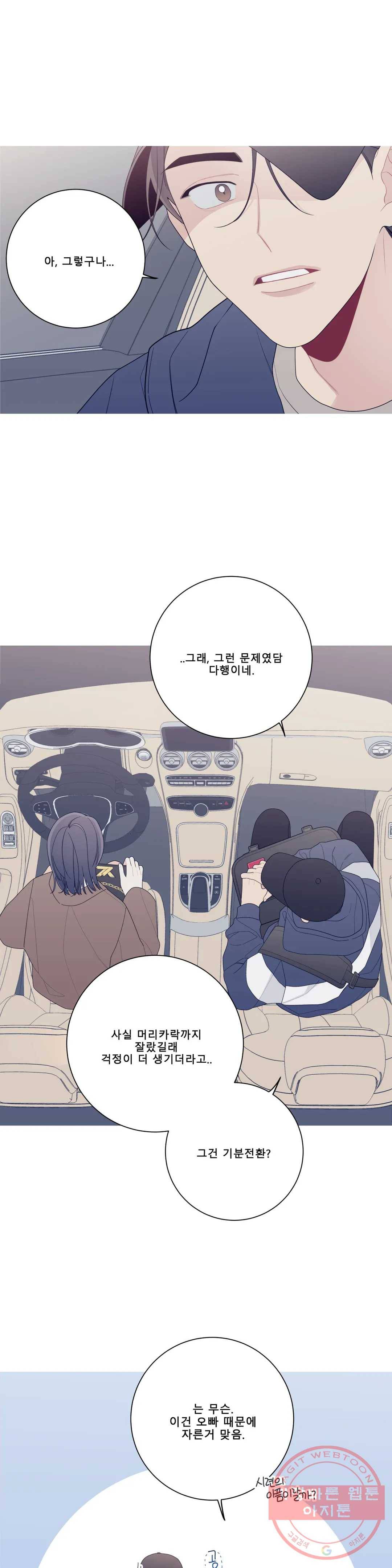 이게 무슨 일이야? 138화 최종화 4