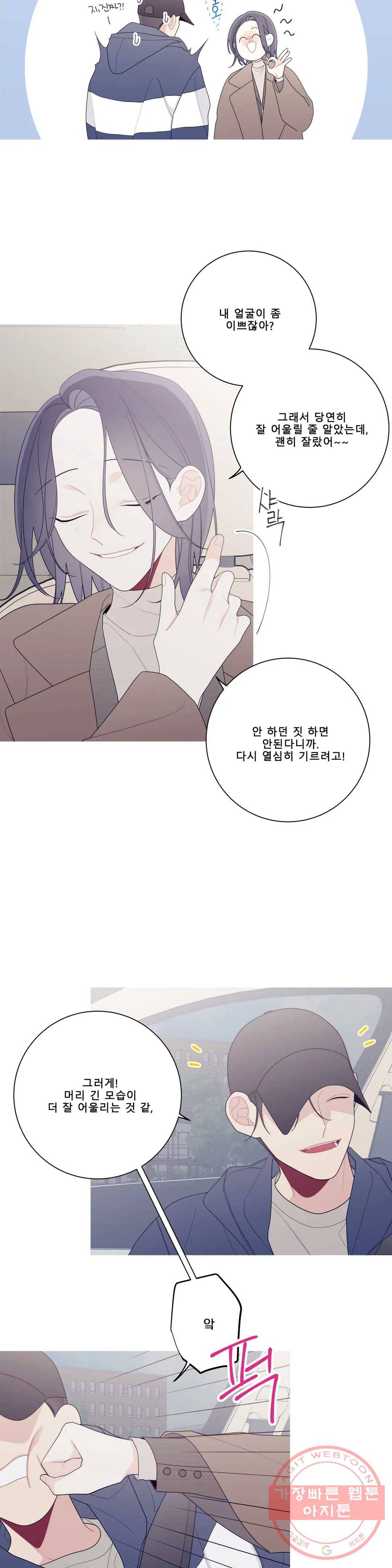 이게 무슨 일이야? 138화 최종화 5