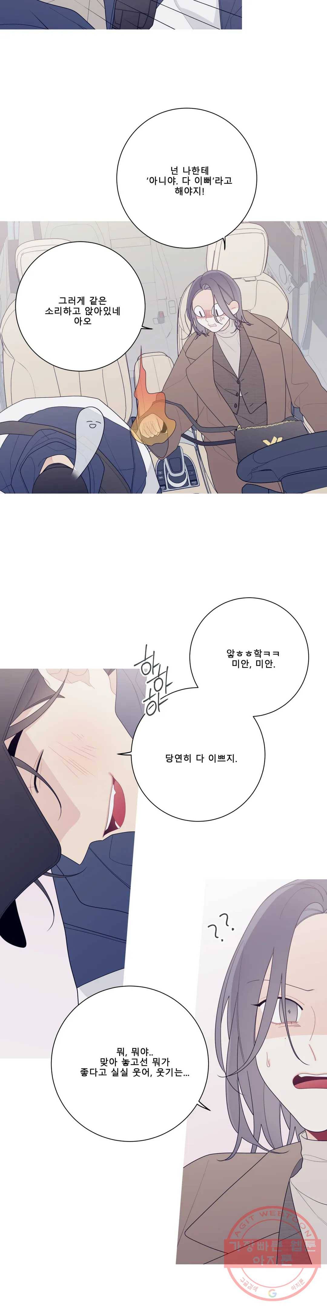 이게 무슨 일이야? 138화 최종화 6