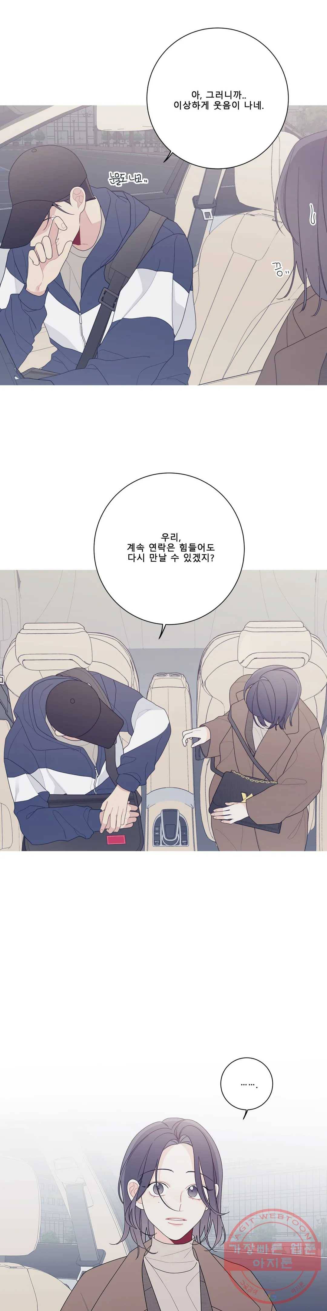 이게 무슨 일이야? 138화 최종화 7