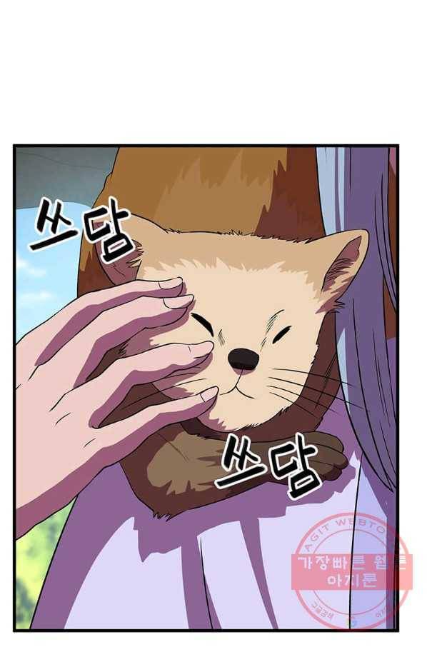 의원귀환 40화 7