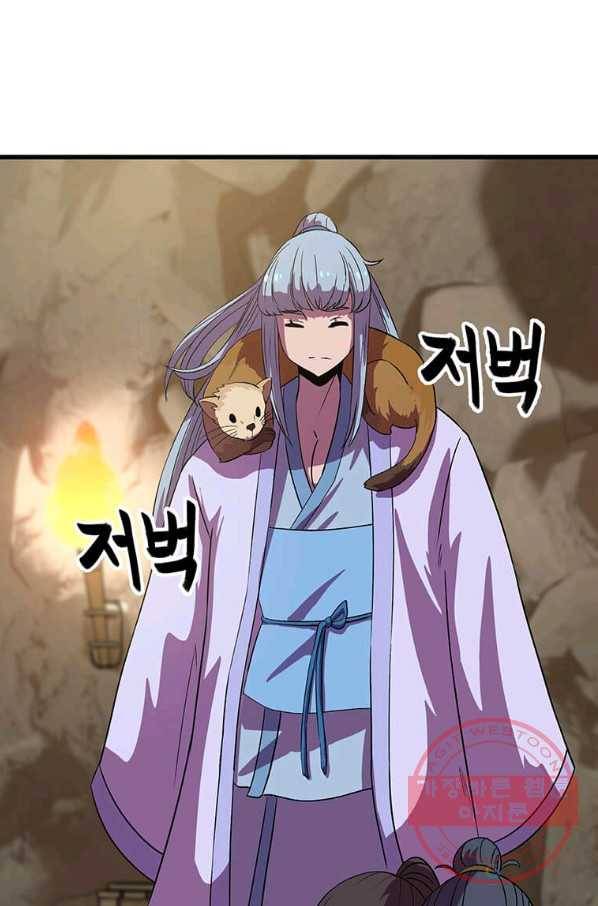 의원귀환 40화 11