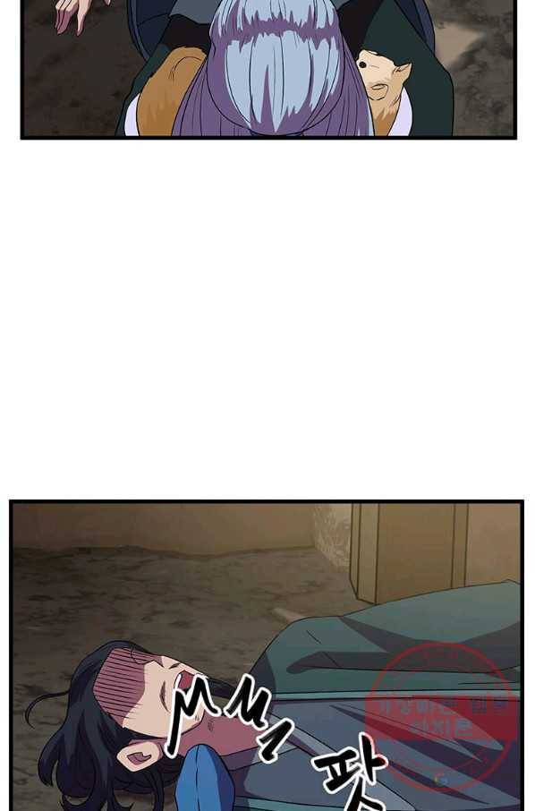 의원귀환 40화 17