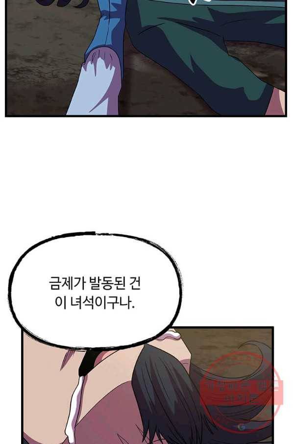 의원귀환 40화 18