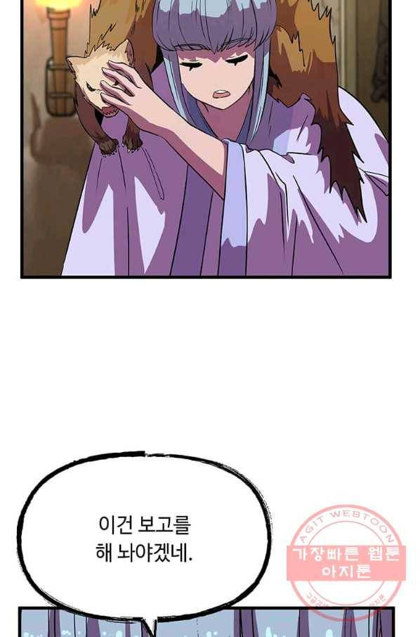 의원귀환 40화 20