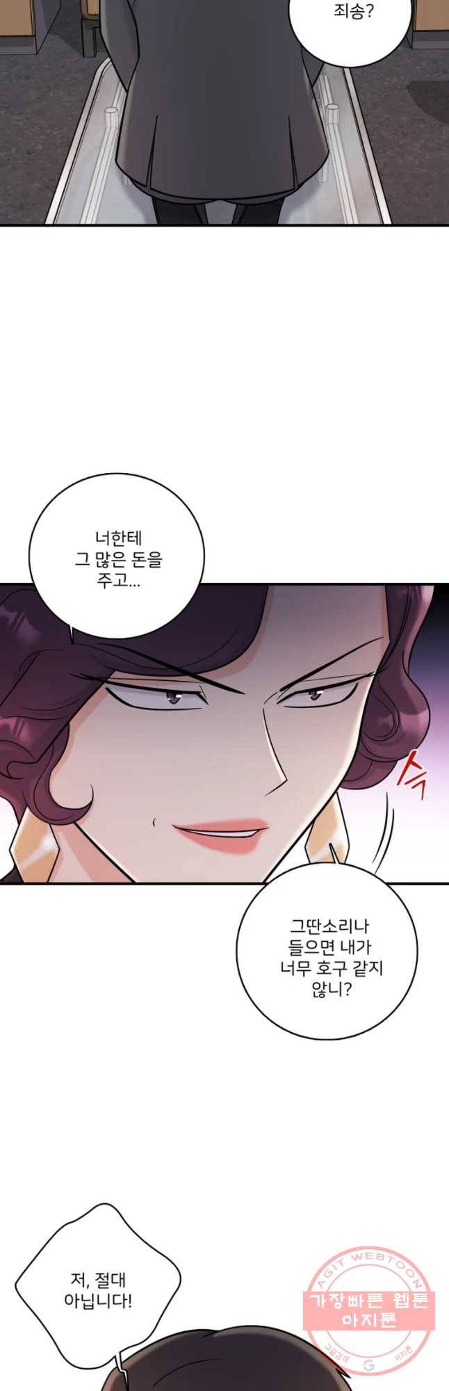 나를 지켜줘 45화 12