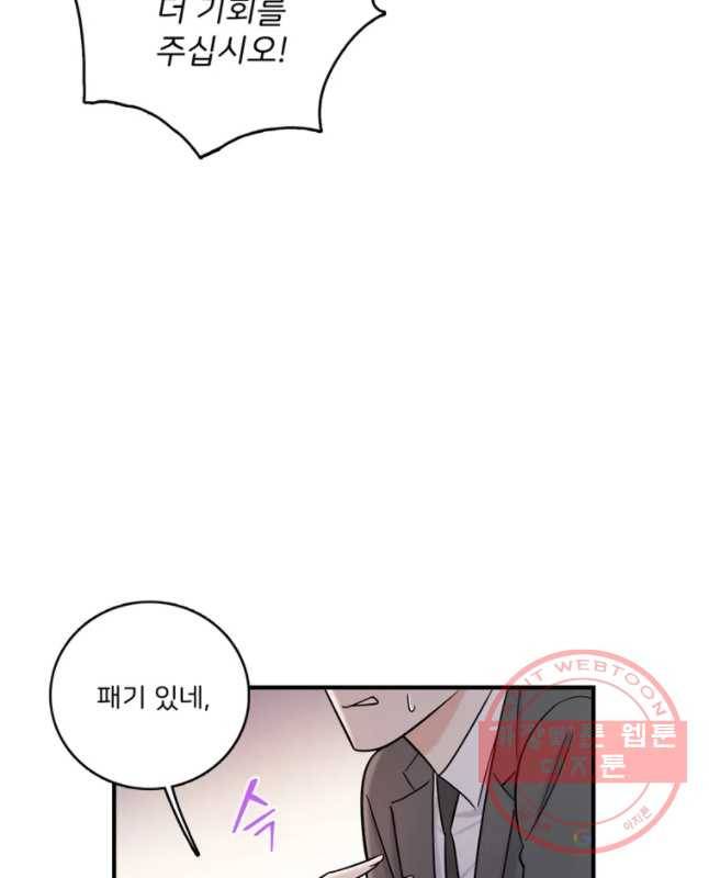 나를 지켜줘 45화 15