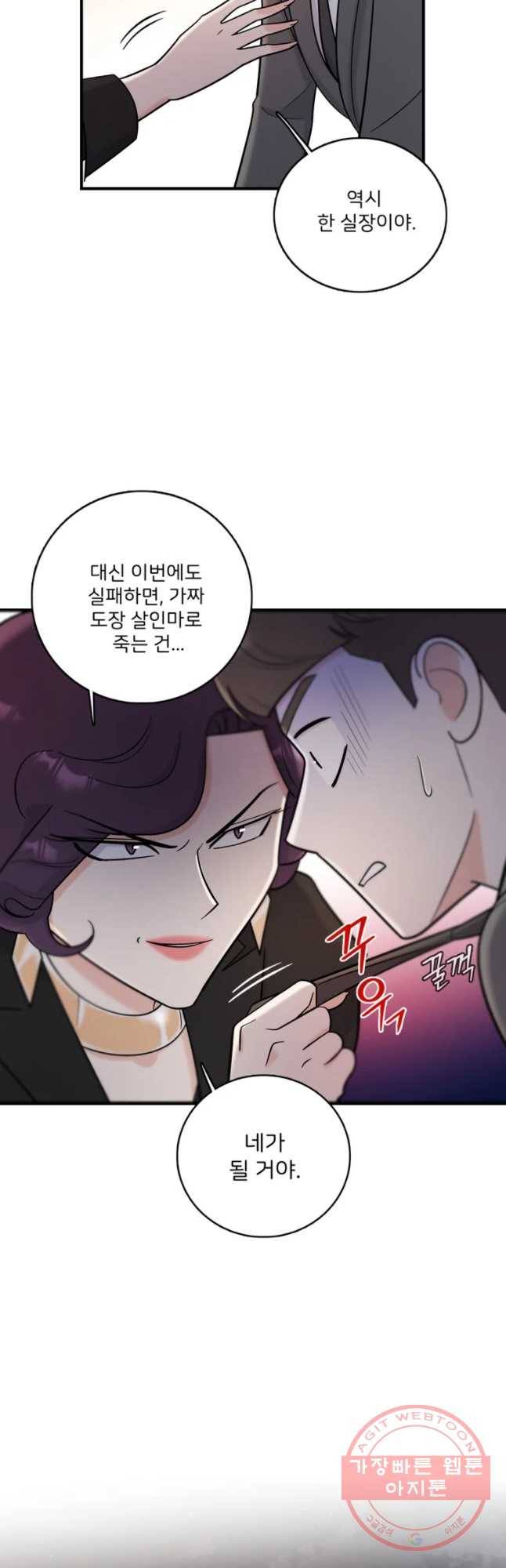 나를 지켜줘 45화 16