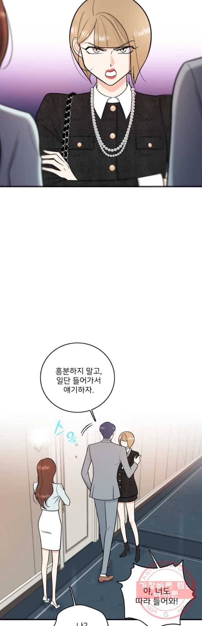 나를 지켜줘 45화 21