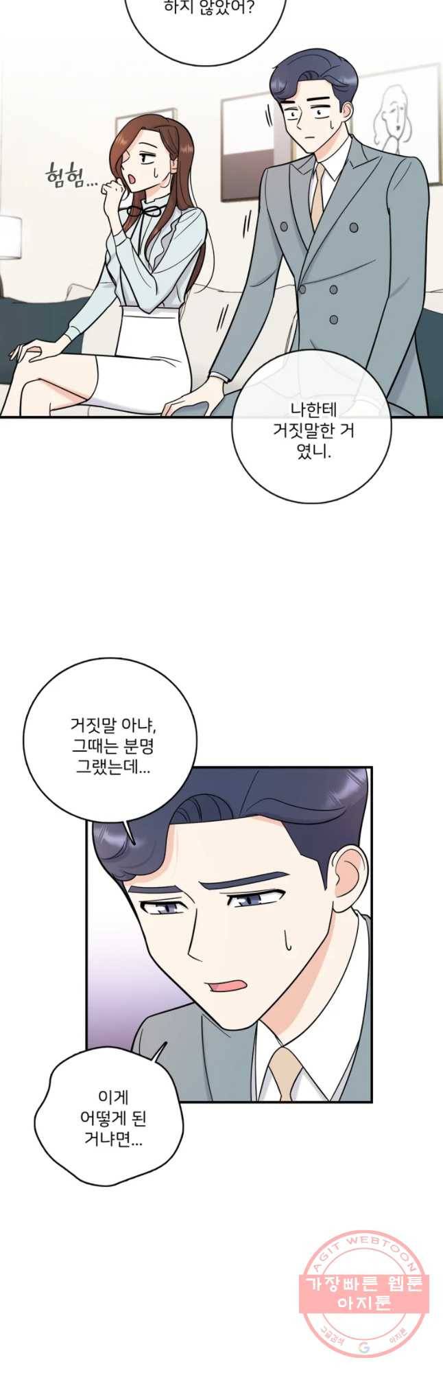 나를 지켜줘 45화 23