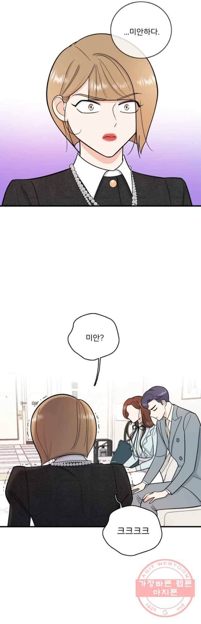 나를 지켜줘 45화 24