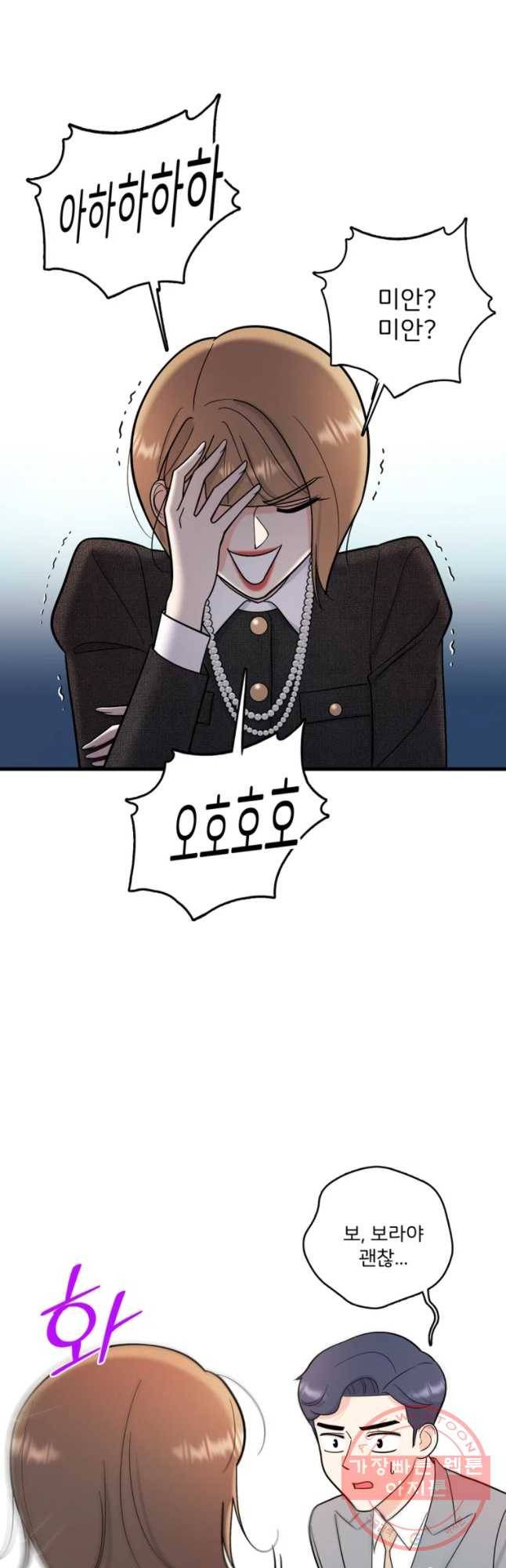 나를 지켜줘 45화 25