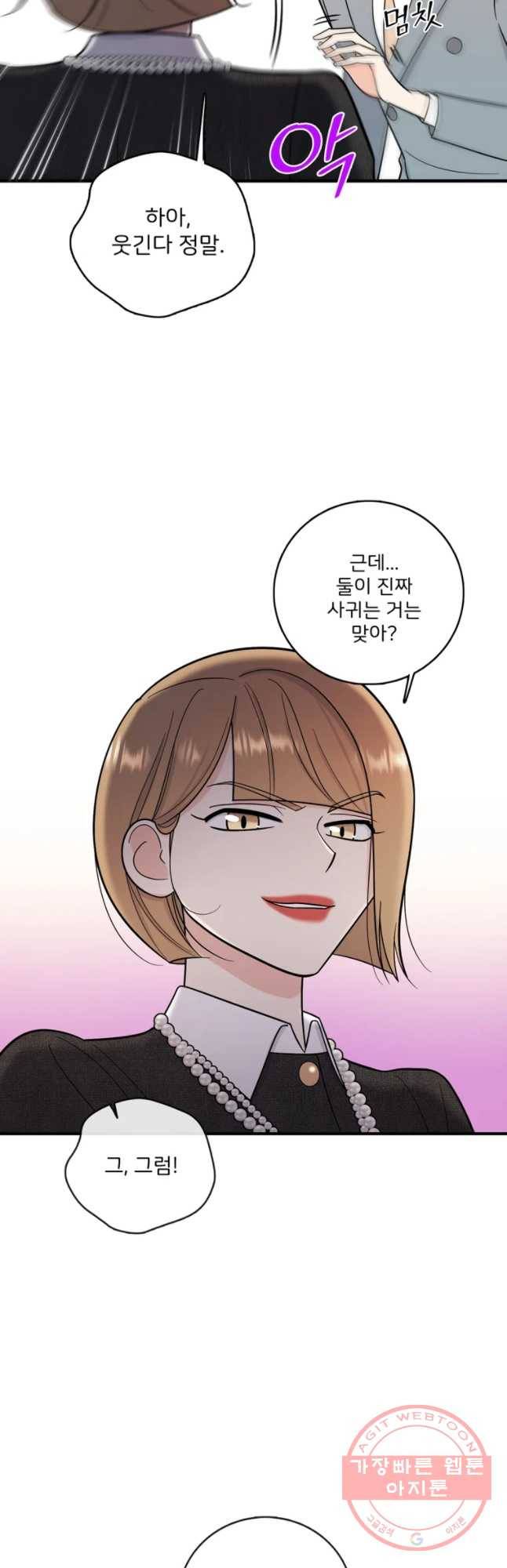 나를 지켜줘 45화 26