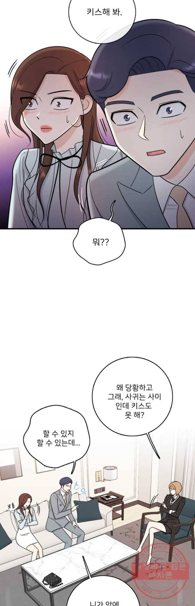 나를 지켜줘 45화 27