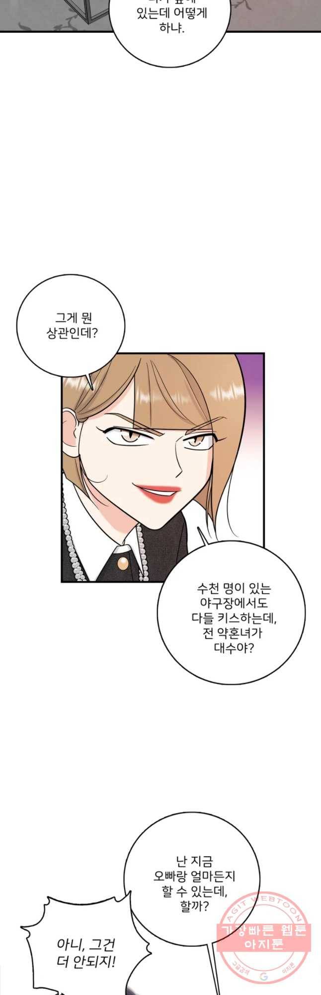 나를 지켜줘 45화 28