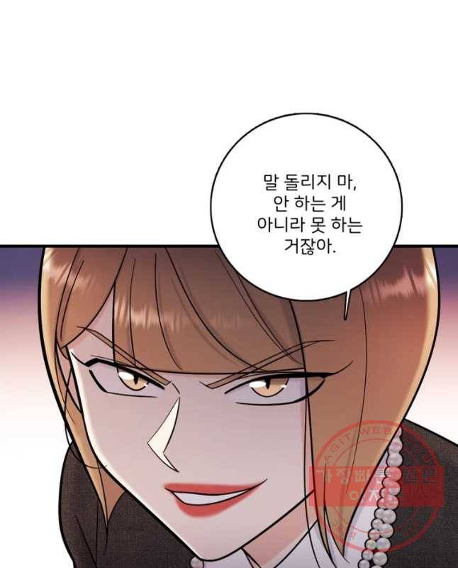 나를 지켜줘 45화 30