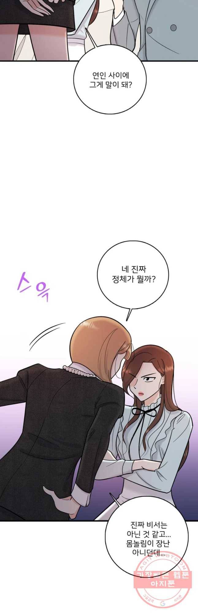 나를 지켜줘 45화 32
