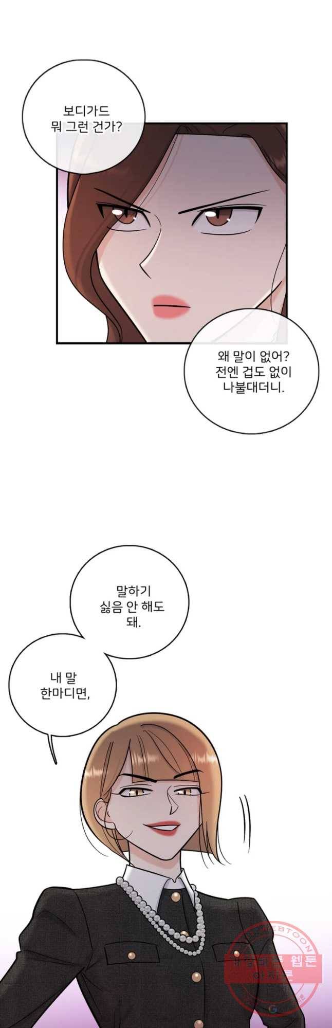 나를 지켜줘 45화 33