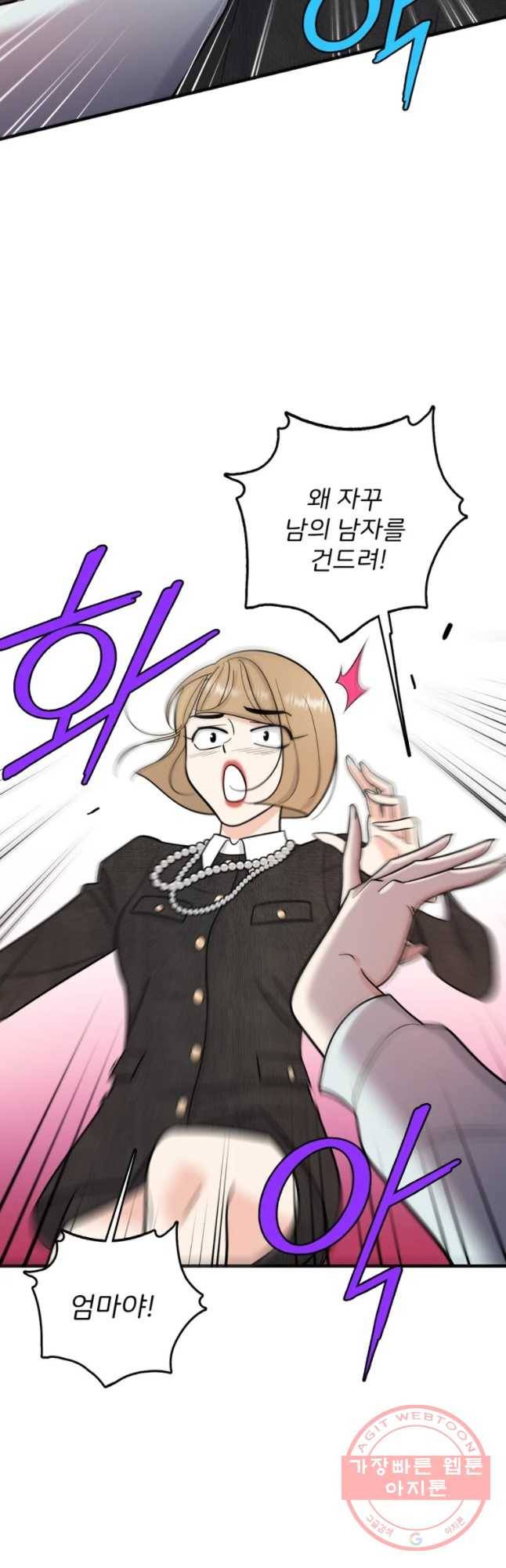 나를 지켜줘 45화 37