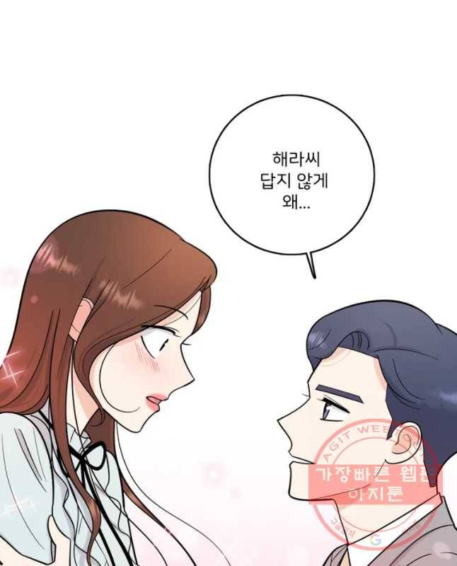 나를 지켜줘 45화 45