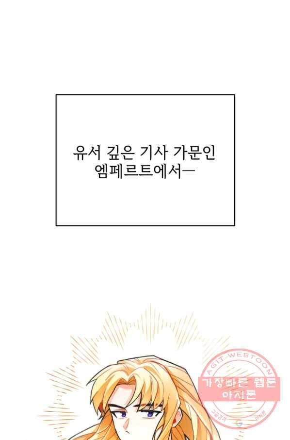 공녀님은 이상형과 결혼하기 싫어요 24화 2