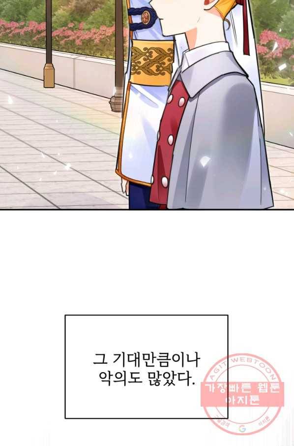 공녀님은 이상형과 결혼하기 싫어요 24화 7