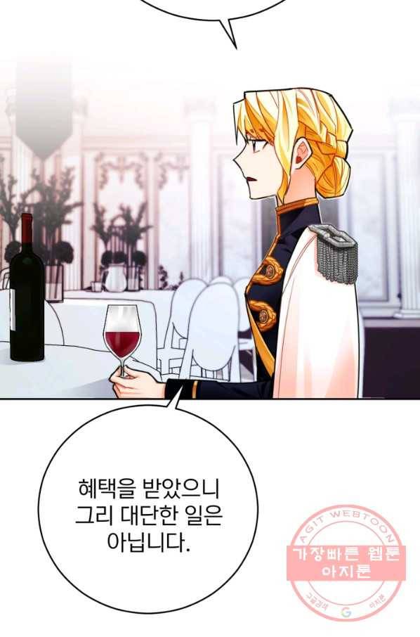 공녀님은 이상형과 결혼하기 싫어요 24화 18