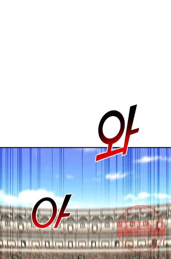 깨어나세요, 용사여 69화 1