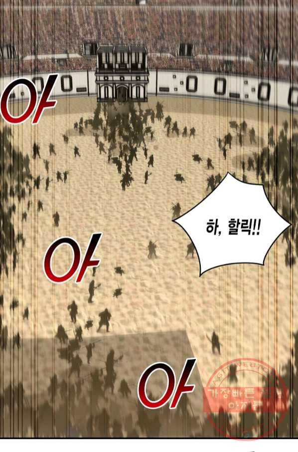 깨어나세요, 용사여 69화 2