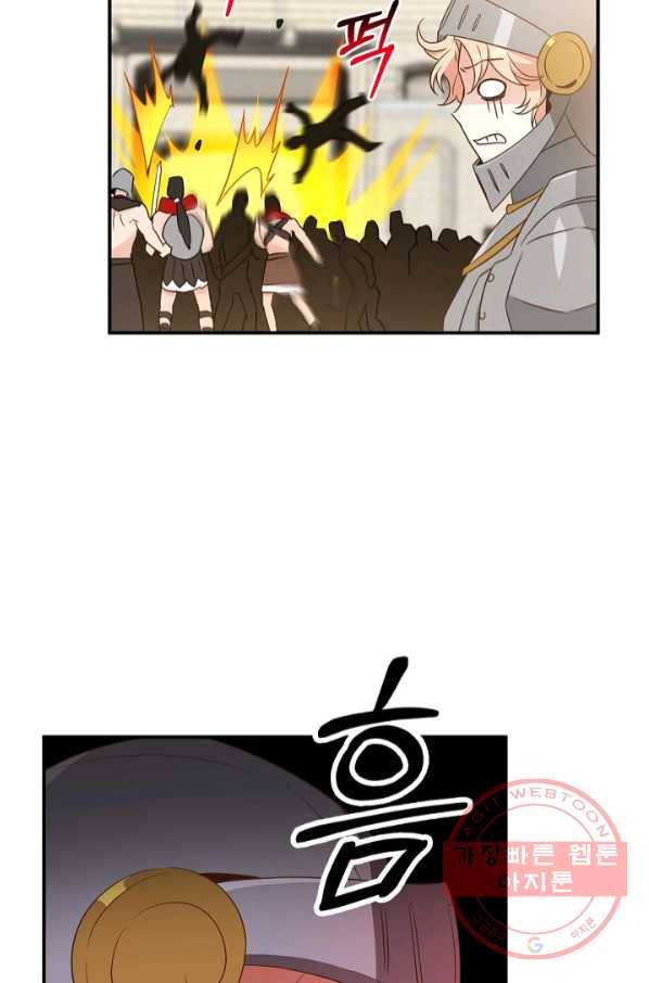 깨어나세요, 용사여 69화 12