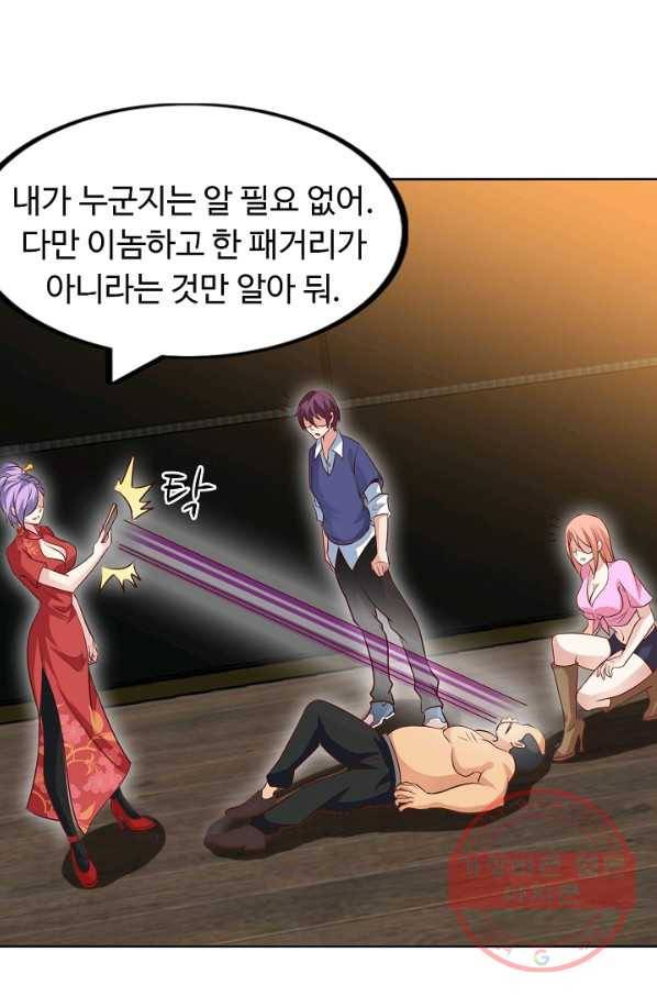 천하무적 임훈 17화 2