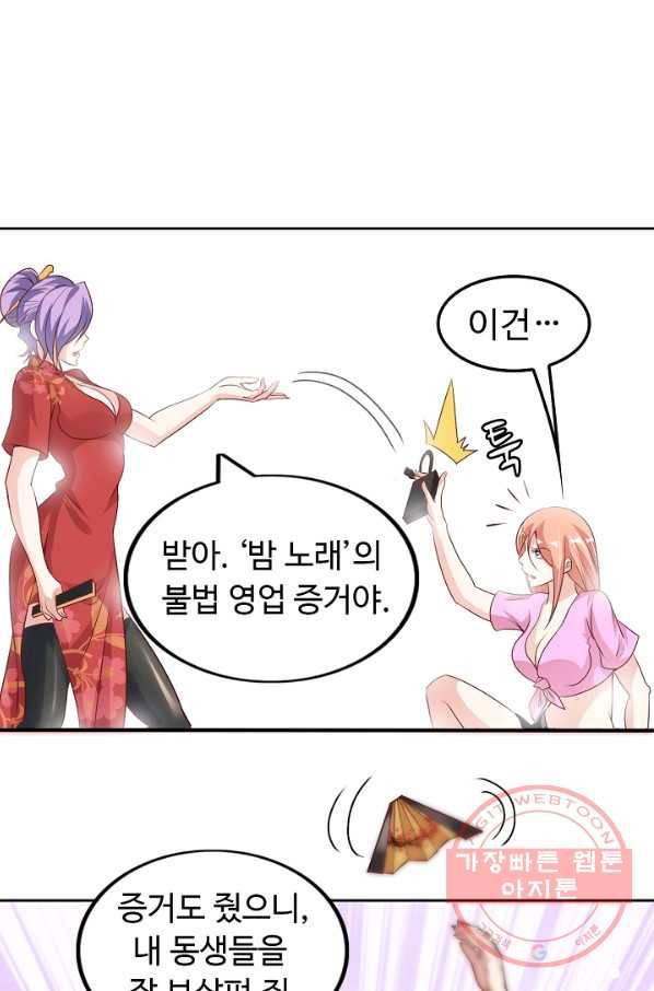 천하무적 임훈 17화 3