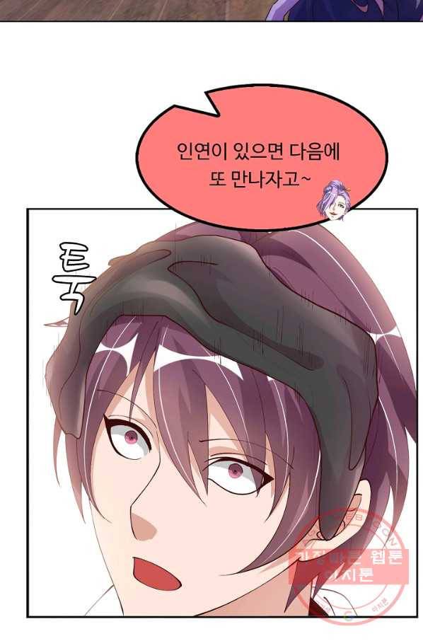 천하무적 임훈 17화 12