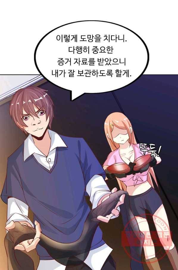 천하무적 임훈 17화 13