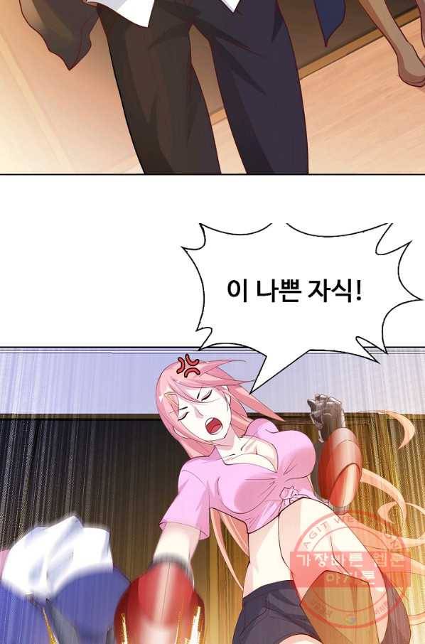 천하무적 임훈 17화 14