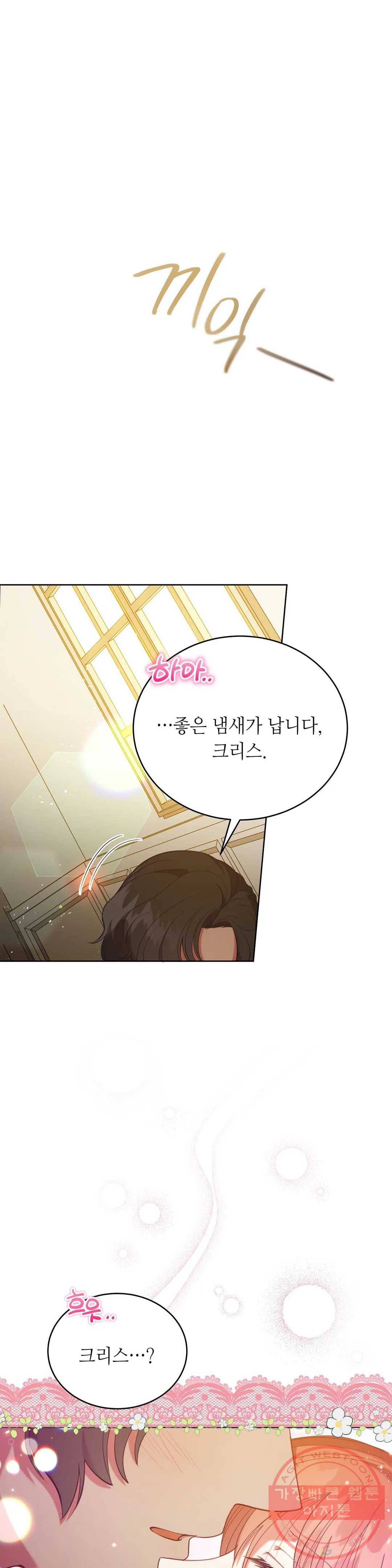 미명의 추적자 8화 1
